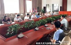 沽源縣政協(xié)副主席、政協(xié)委員一行來我公司參觀交流
