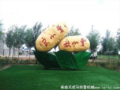 美麗內(nèi)蒙，魅力中加。希森天成，專業(yè)氣調(diào)!